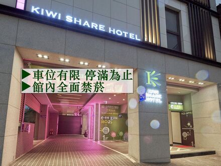 キウイ シェア ホテル 写真
