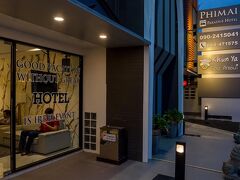 ピマーイ パラダイス ホテル 写真