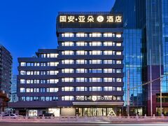 アトゥール S ホテル 北京 三里屯 国安 写真