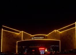 ミンドゥ ヅーウェイ ガーデン ホテル 写真