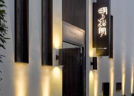 Yakamoz Haijie Hotel 写真