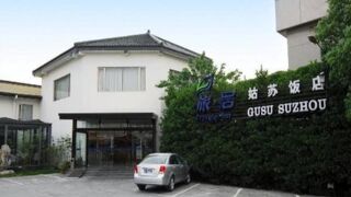 トラベラー イン グス ホテル