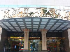 イジア インターナショナル ホテル 写真