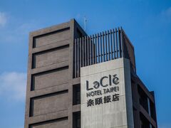 Lacle Hotel Taipei 写真