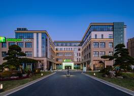 Holiday Inn Express Suzhou Luzhi By IHG