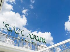 リヴァ アルン バンコク 写真