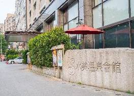 北投温泉 ホテル予約 人気ランキング フォートラベル 台北 Peitou