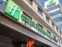 ホリデイ イン エクスプレス 西安 ベル タワー by IHG (西安鐘樓智選假日酒店) 写真