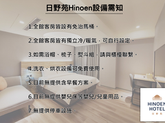 Hinoen Hotel 写真