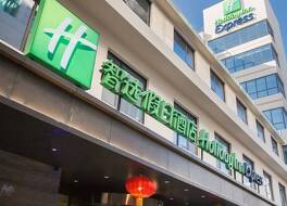 ホリデイ イン エクスプレス 西安 ベル タワー by IHG (西安鐘樓智選假日酒店) 写真