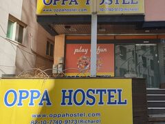 OPPA Hostel Sinchon Hongdae 写真