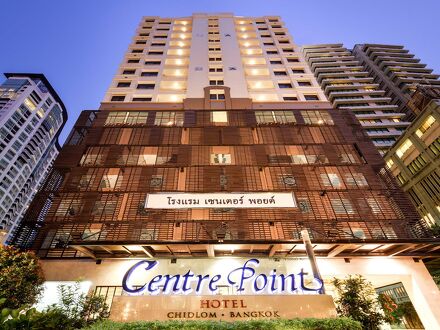 センターポイントホテル チットロム バンコク 写真