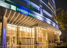 Holiday Inn Express Jining Cultural Center by IHG 写真