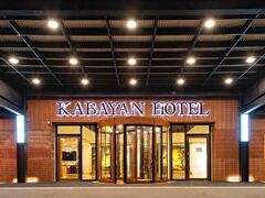 カバヤン ホテル パサイ 写真