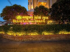 ロイヤル クラウン ホテル&スパ 写真