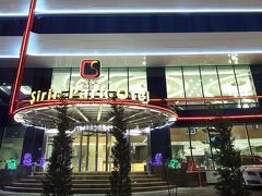 Sirin Park Hotel 写真