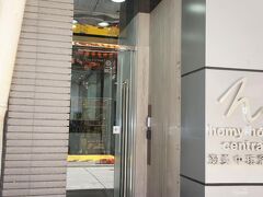 ホーミー セントラル 写真