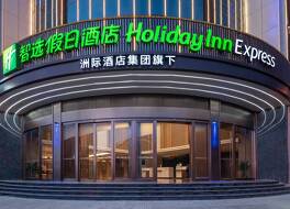 ホリデイ イン エクスプレス シャングリラ バイ IHG 写真