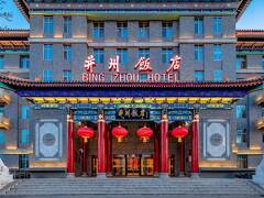 Bingzhou Hotel 写真