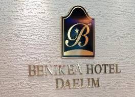 ベニキア ホテル デリム 写真