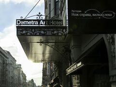 デメトラ アート ホテル 写真