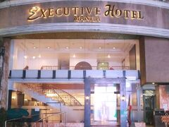 エグゼクティブ ホテル 写真