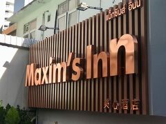 マキシムズ イン 写真