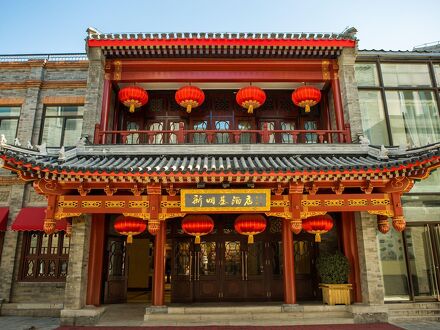 Yitingzhenshe Hotel Beijing Tiananmen Square 写真