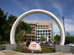 サン ムーン レイク ティーチャーズ ホステル 写真