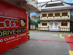 ホテル ソゴ クィリノ モーター ドライブ イン 写真