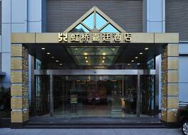 キングタウン ホテル ホンチャオ (上海虹橋嘉庭酒店)