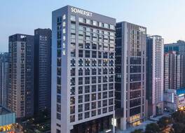 サマセット新地城西安 (西安盛捷新地城服〓公寓) 写真