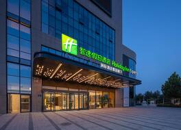 Holiday Inn Express Yinchuan Yuehai By IHG 写真