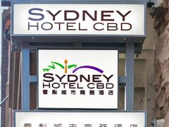 イズ ホテル シドニー CBD 写真