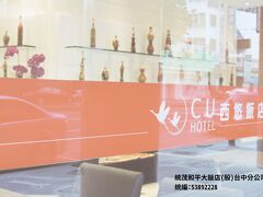 CU Taichung INN 写真