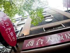 デジャ ブ ホテル 写真