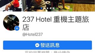 237Hotel