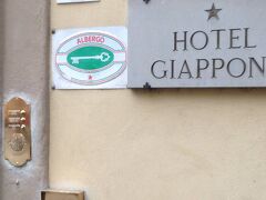 ホテル ジャッポーネ 写真