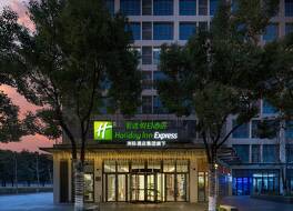 Holiday Inn Express Suzhou Dushu Lake by IHG