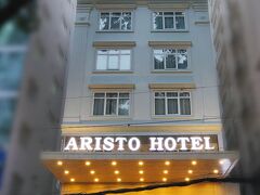 アリスト サイゴン ホテル 写真