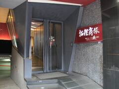 ザ ギャラリー ホテル 写真