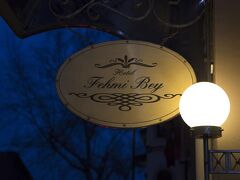 ホテル フェフミ ベイ 写真