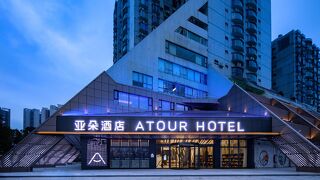 Atour Hotel Zhuhai Wanzai Hengqin Exhibition Center