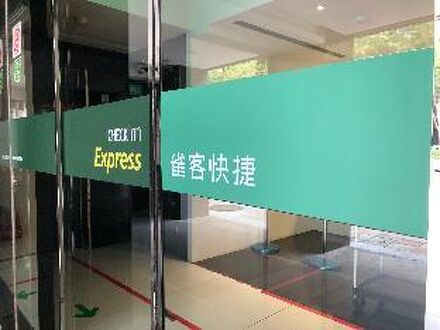 CHECK inn Express Taipei Yongkang 写真