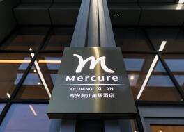 メルキュール 西安 チュージャン (西安曲江美居酒店) 写真