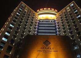 ジンリン ニュー タウン ホテル ナンジン 写真