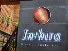 インティラ ターケーク 写真