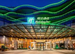 ホリデイ イン 南京 玄武 レイク IHG ホテル (南京玄武湖假日酒店)