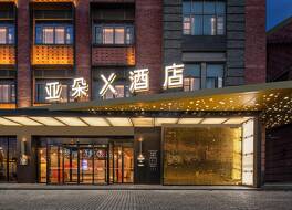 Atour X Hotel Suzhou Panmen Scenic Area Renmin Bridge South Metro Station