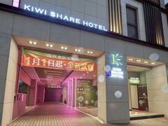 キウイ シェア ホテル 写真